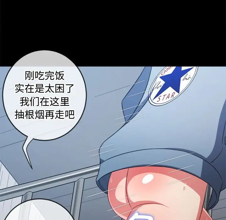 难缠小恶女第205话