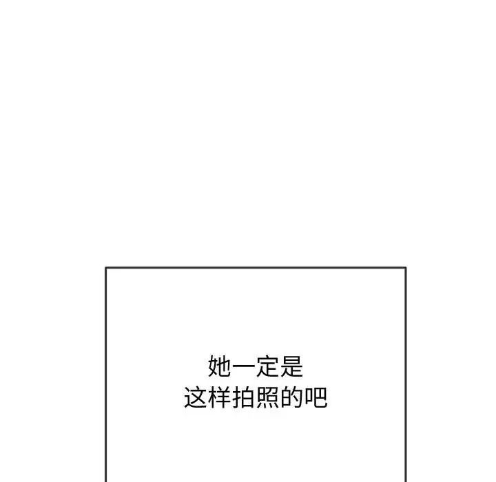 难缠小恶女第205话