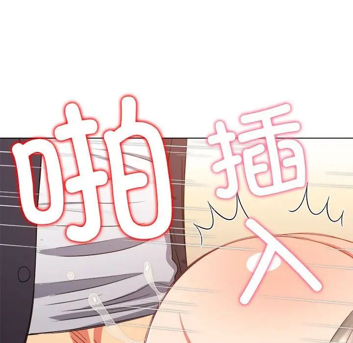 难缠小恶女第205话