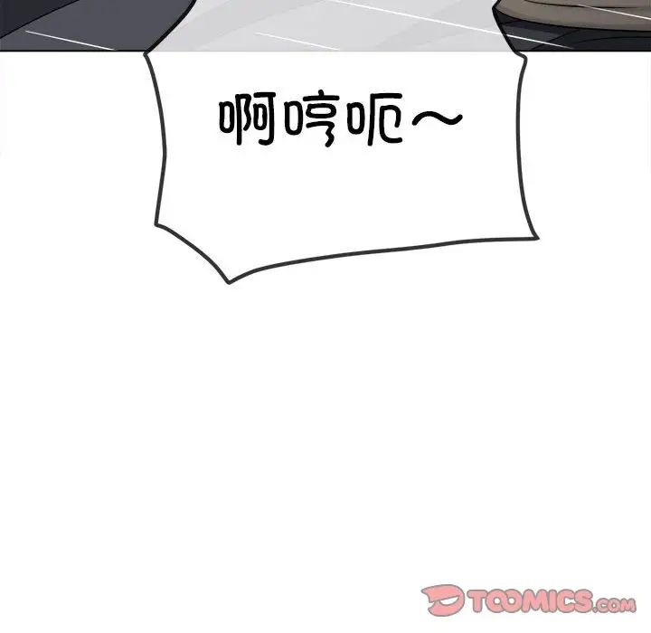 难缠小恶女第205话