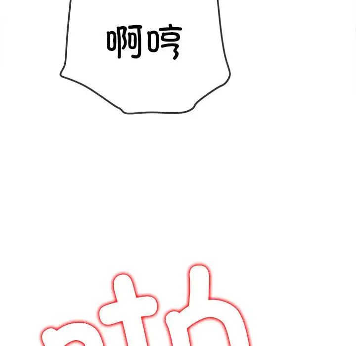 难缠小恶女第205话