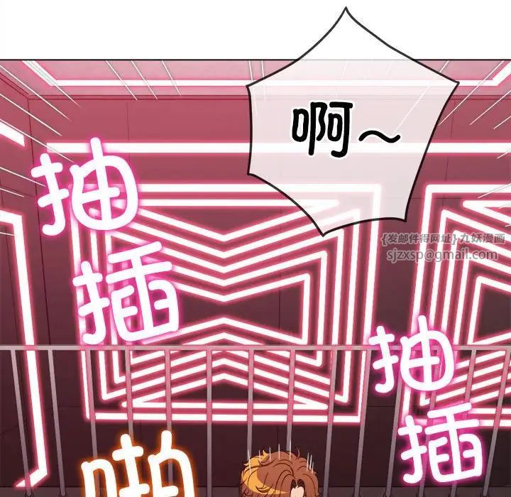 难缠小恶女第205话