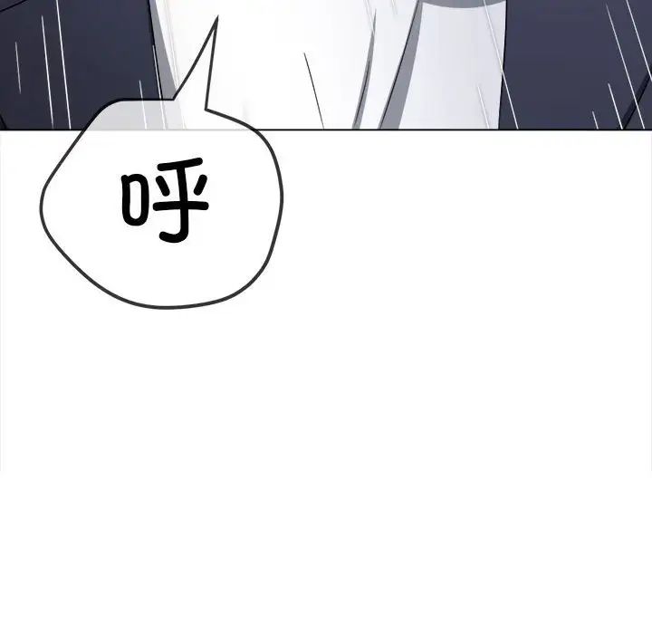 难缠小恶女第205话