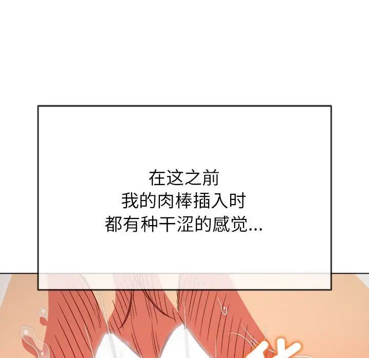 难缠小恶女第205话