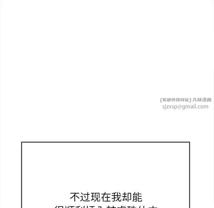难缠小恶女第205话