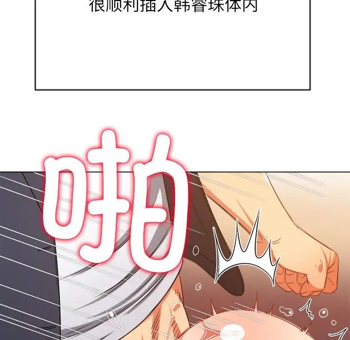 难缠小恶女第205话