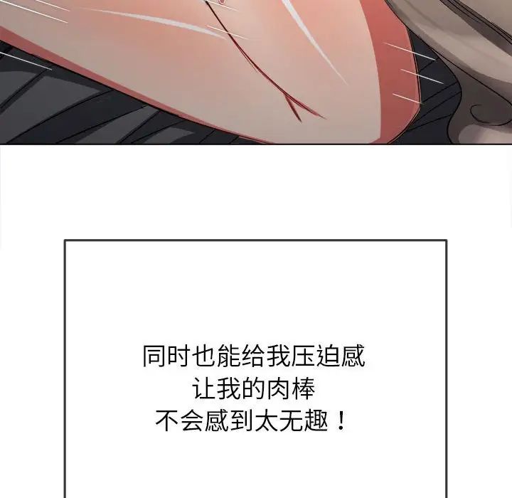 难缠小恶女第205话