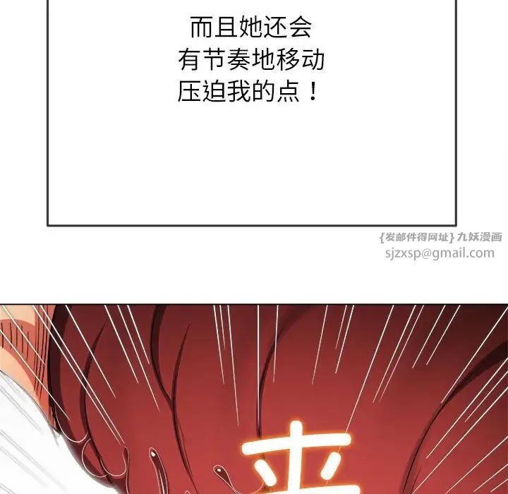 难缠小恶女第205话