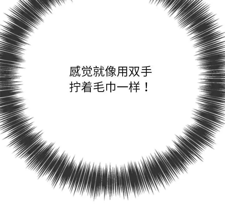 难缠小恶女第205话