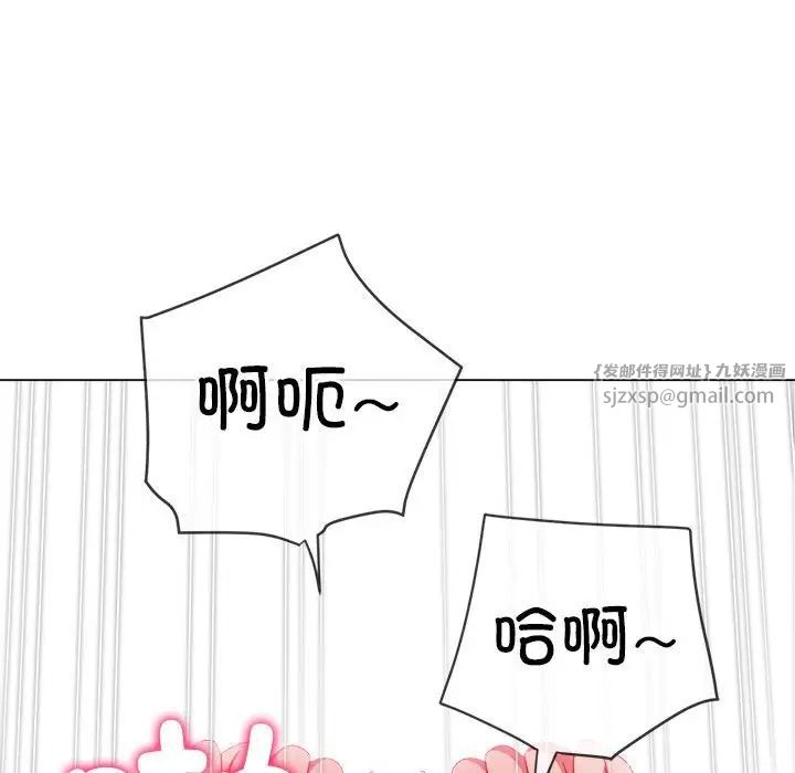 难缠小恶女第205话