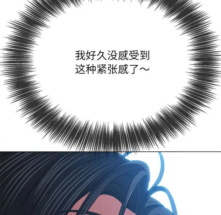 难缠小恶女第205话