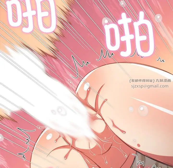 难缠小恶女第205话