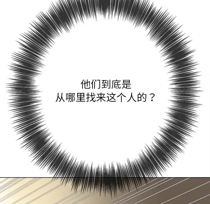 难缠小恶女第205话