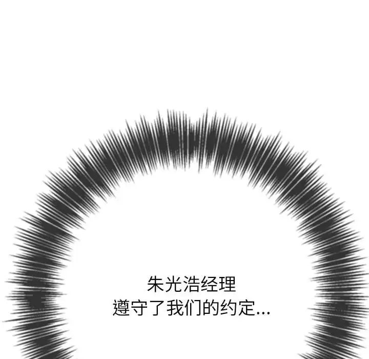 难缠小恶女第205话