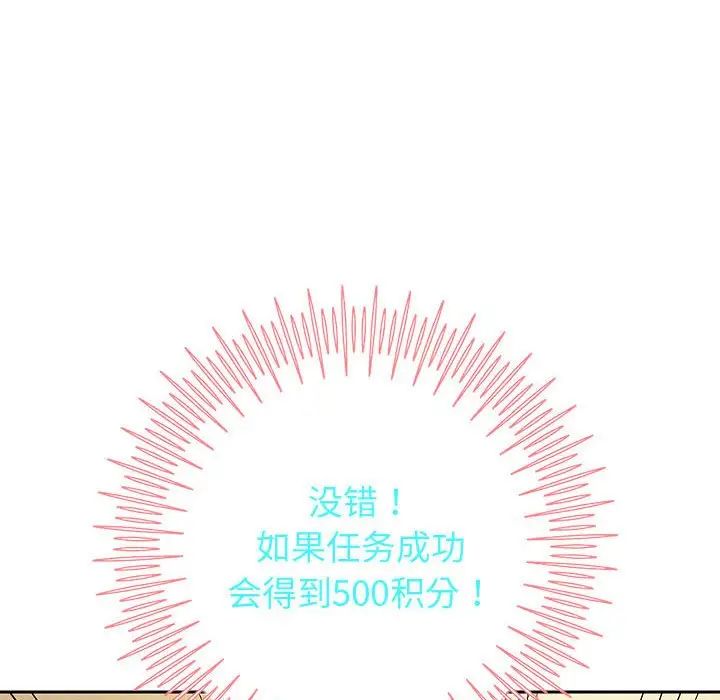 重生之长枪无敌第7话