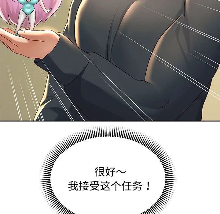 重生之长枪无敌第7话