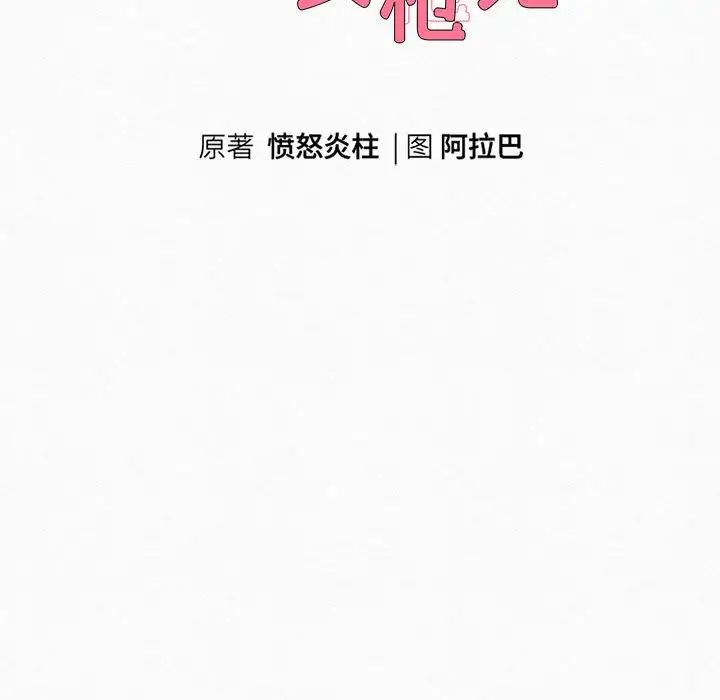 重生之长枪无敌第7话