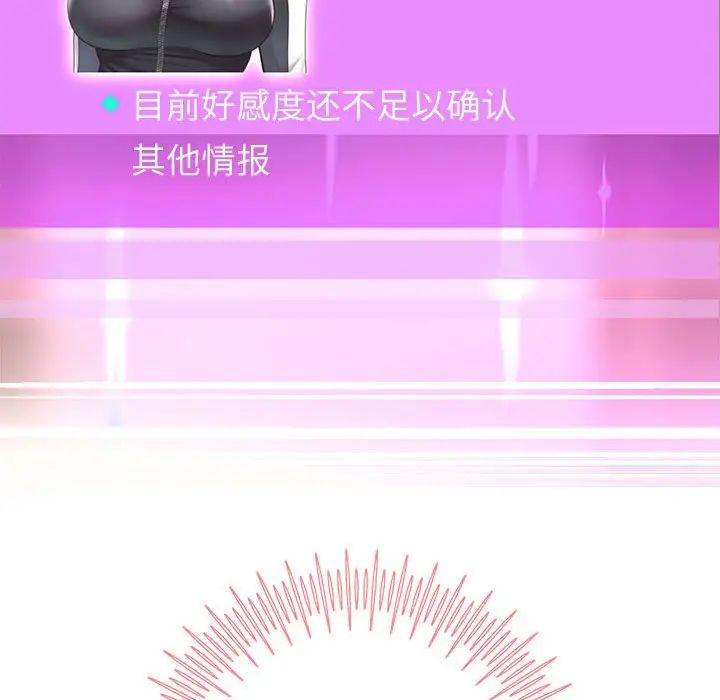 重生之长枪无敌第7话