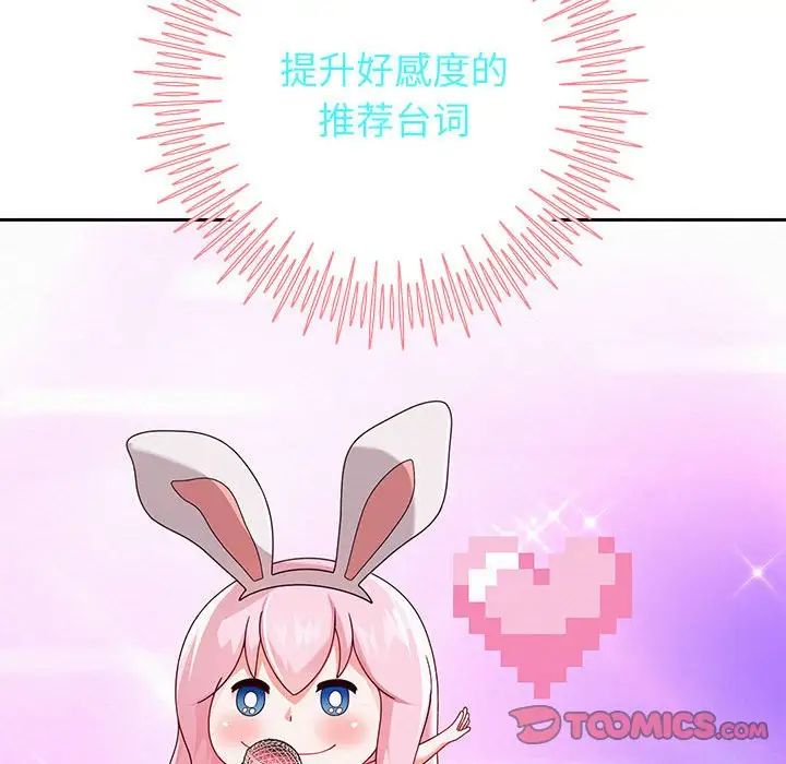 重生之长枪无敌第7话