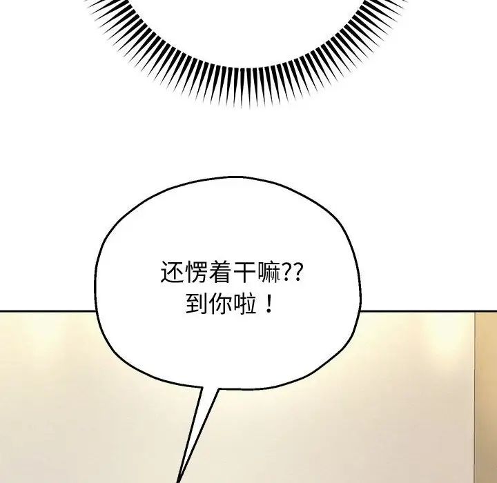 重生之长枪无敌第7话