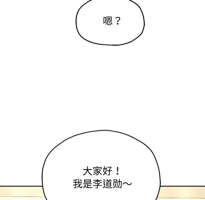 重生之长枪无敌第7话