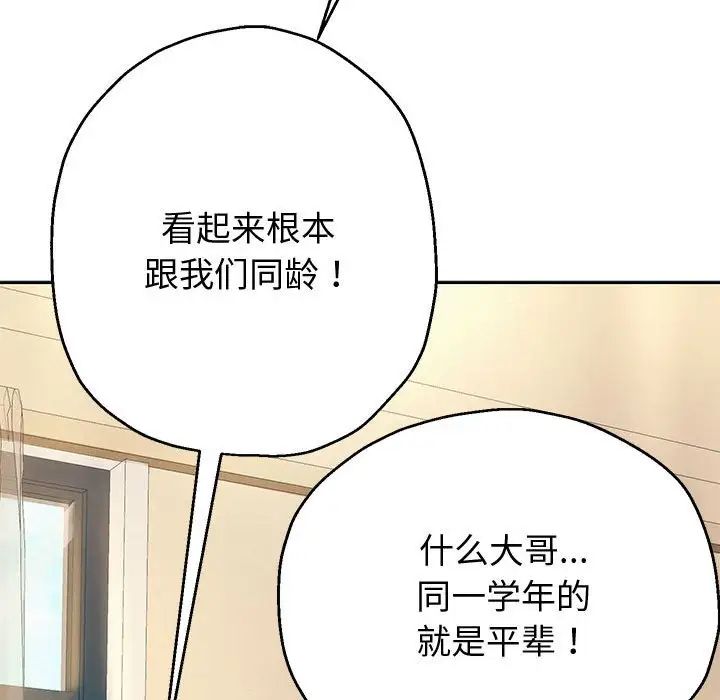 重生之长枪无敌第7话