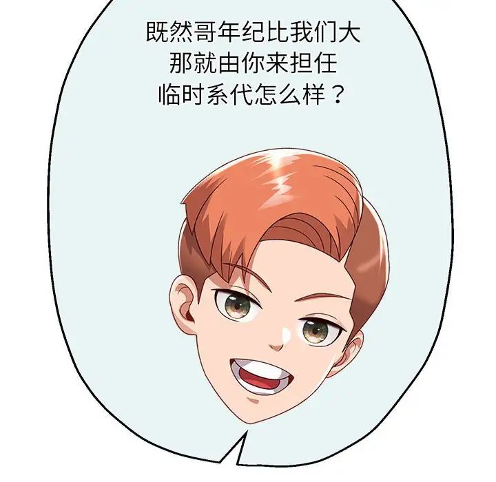 重生之长枪无敌第7话