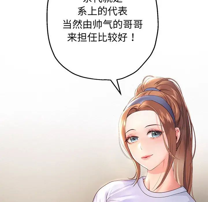 重生之长枪无敌第7话