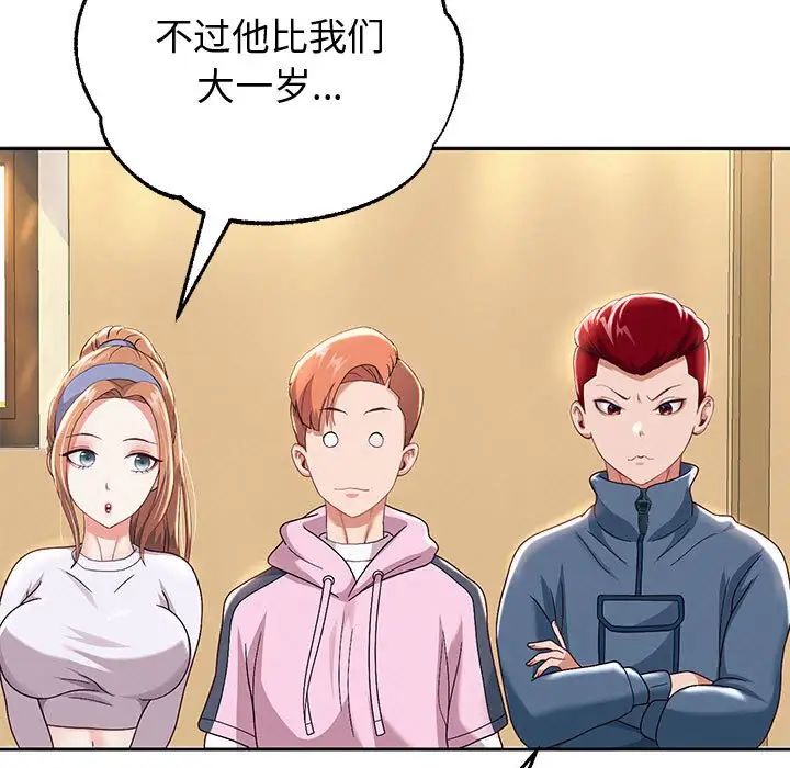 重生之长枪无敌第7话