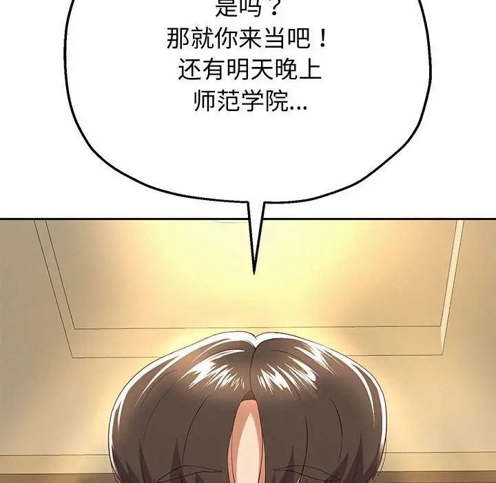 重生之长枪无敌第7话
