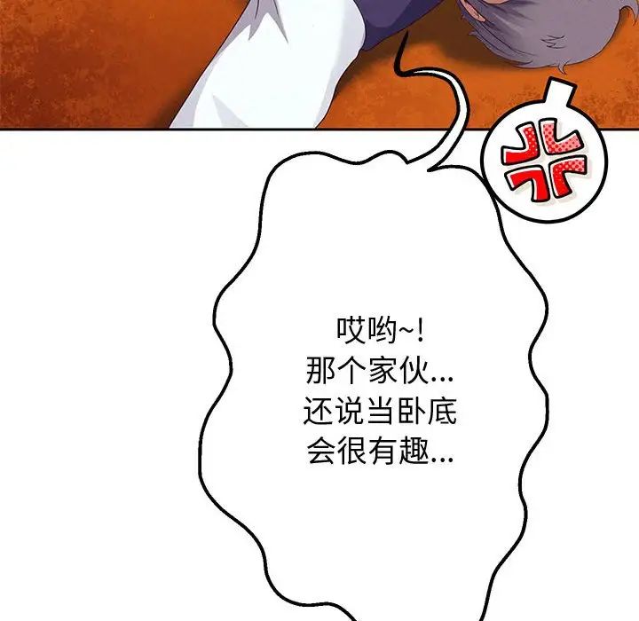 重生之长枪无敌第7话