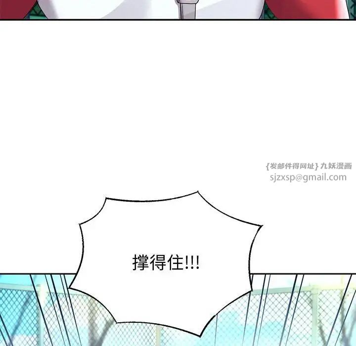 重生之长枪无敌第7话