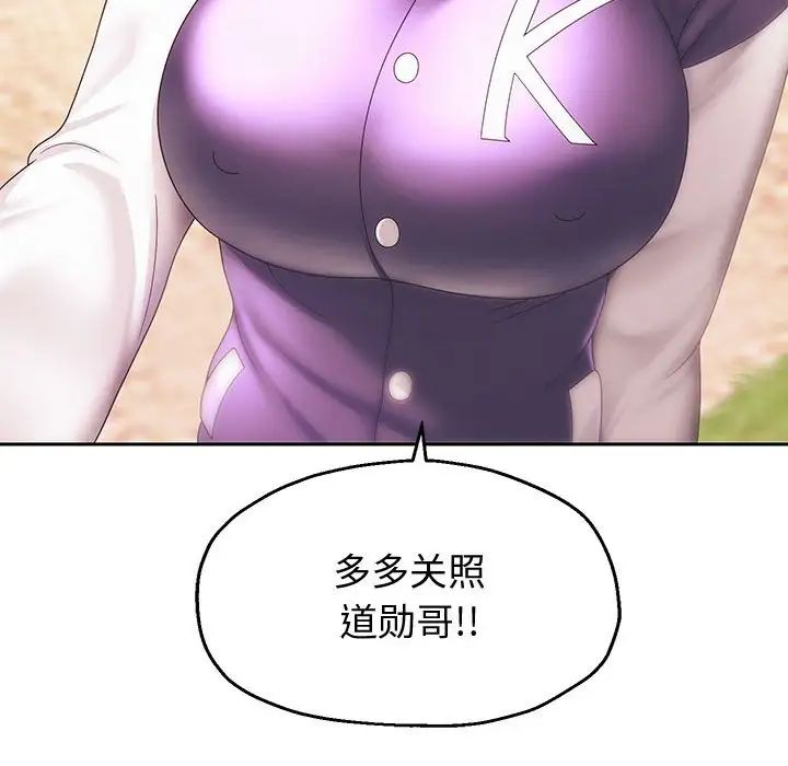 重生之长枪无敌第7话