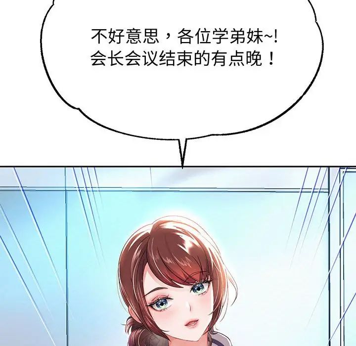 重生之长枪无敌第7话