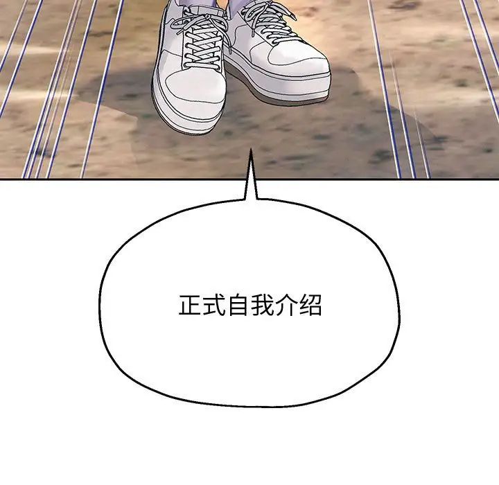 重生之长枪无敌第7话