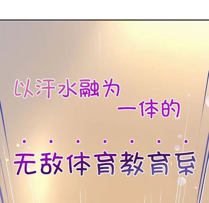 重生之长枪无敌第7话