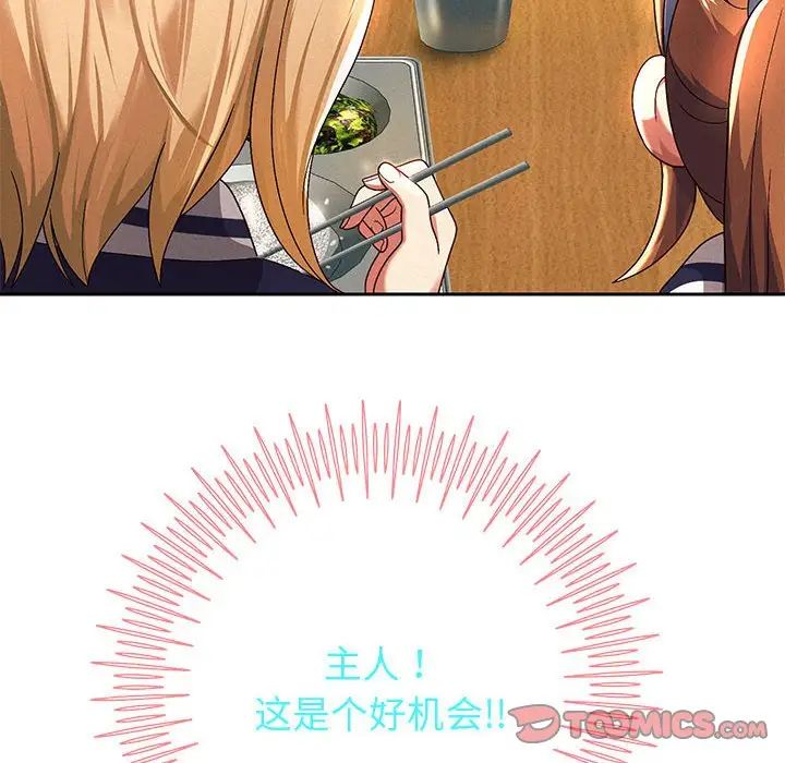 重生之长枪无敌第7话