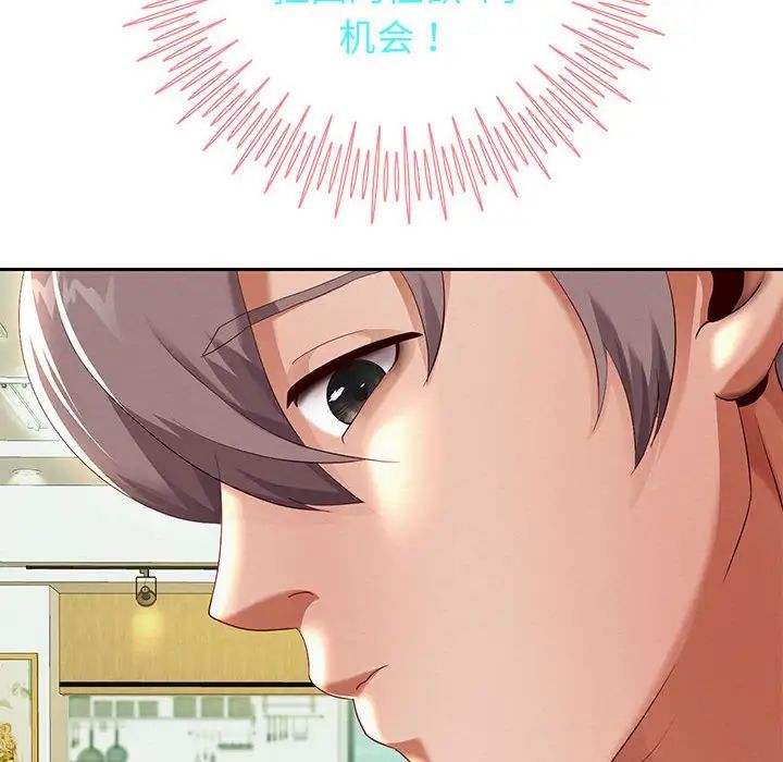 重生之长枪无敌第7话