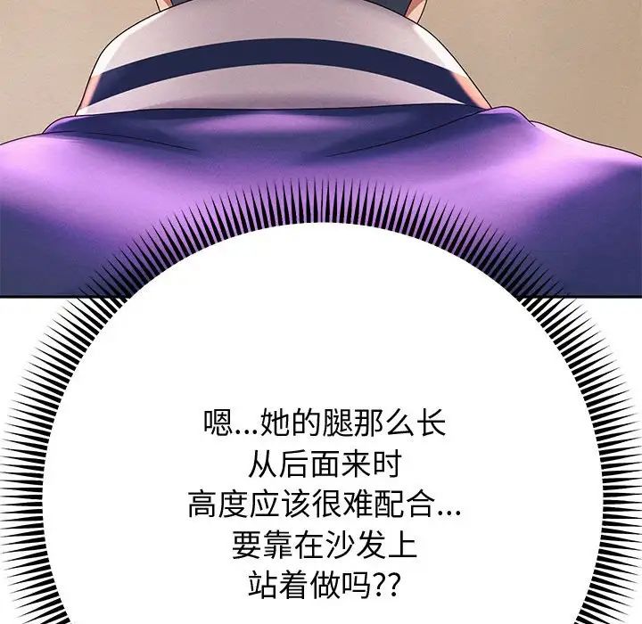 重生之长枪无敌第7话