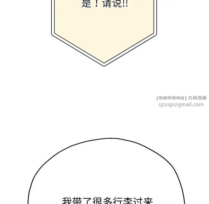 重生之长枪无敌第7话