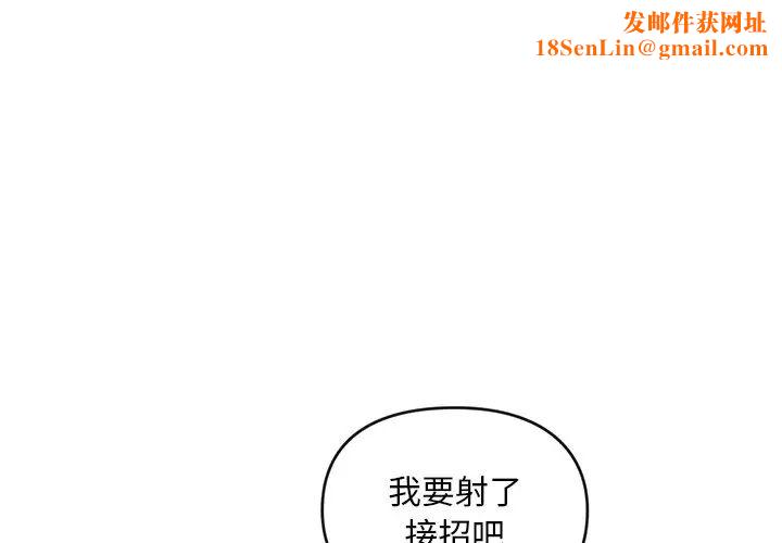 转世续缘第11话