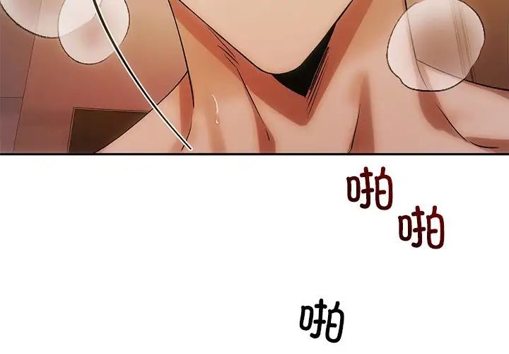 转世续缘第11话