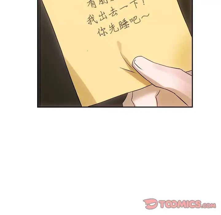 转世续缘第11话