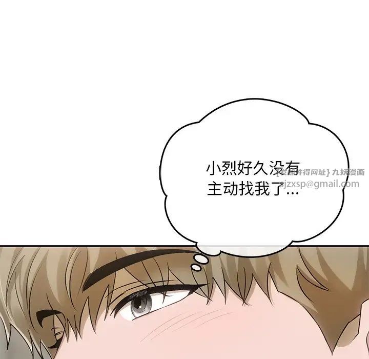 转世续缘第11话