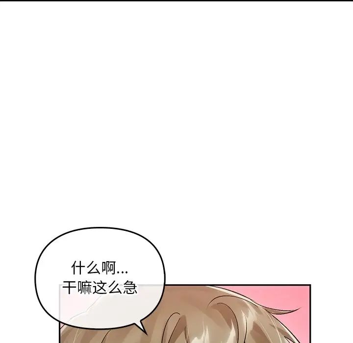 转世续缘第11话