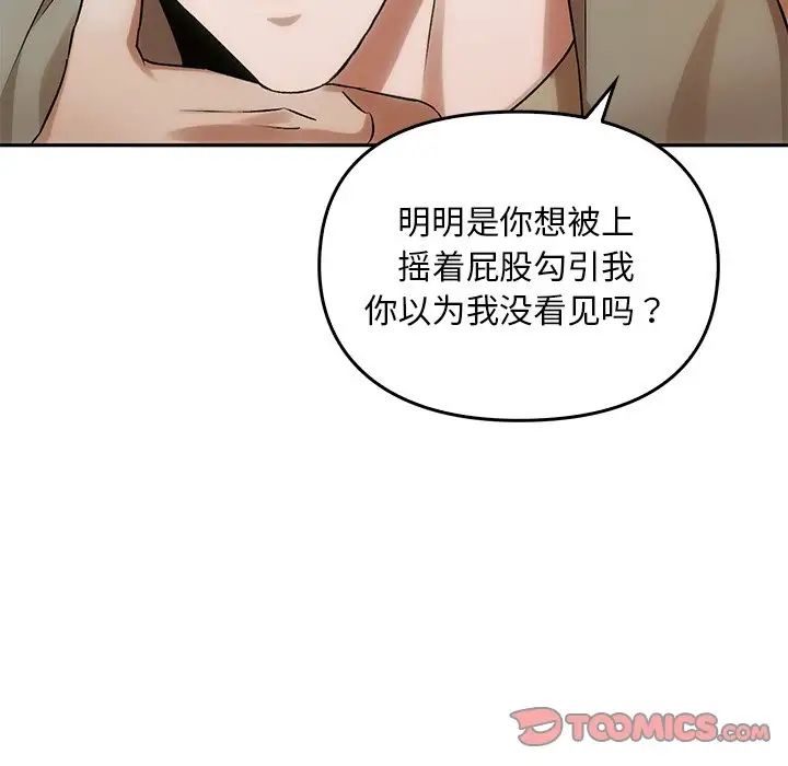 转世续缘第11话