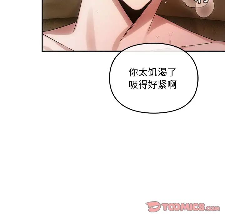 转世续缘第11话