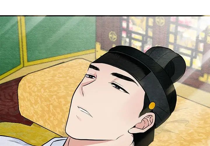 狂眼第14话