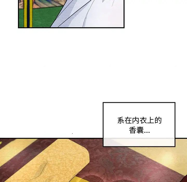 狂眼第14话