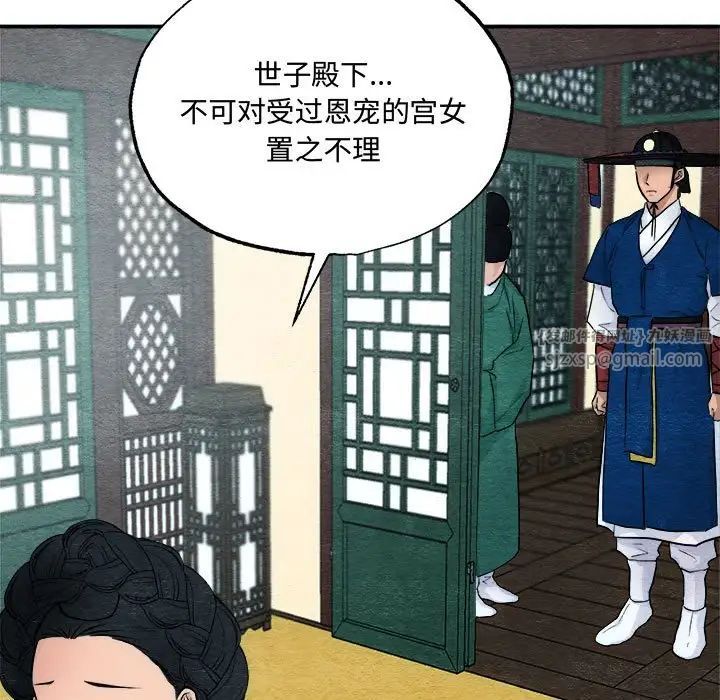 狂眼第14话